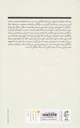 از خود بیگانگی انسان مدرن
